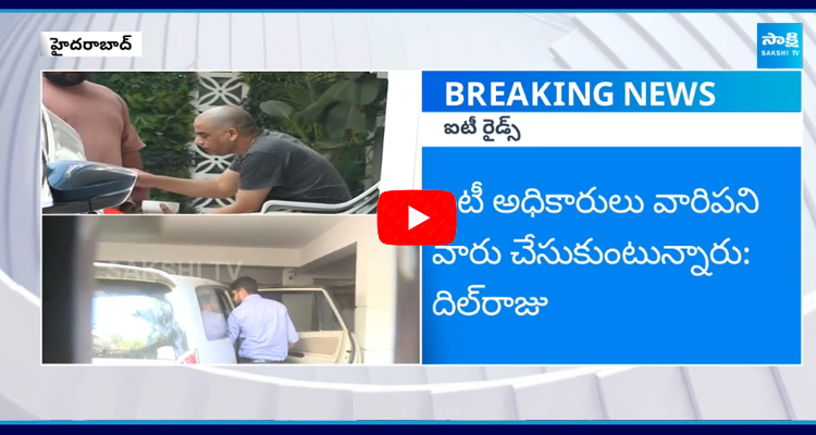 Producer Dil Raju First Reaction On IT Raids 1