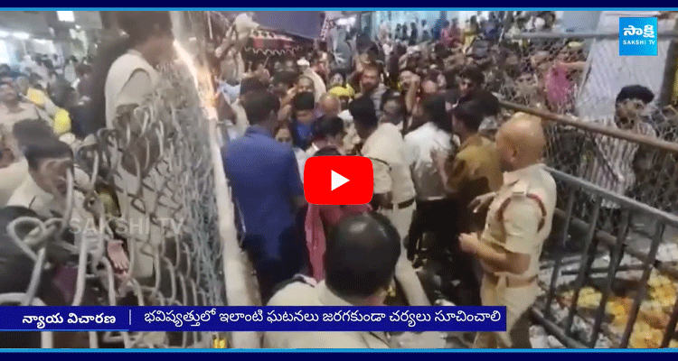 Judicial Inquiry Commission With Retired Judge Into Tirupati Stampede 1