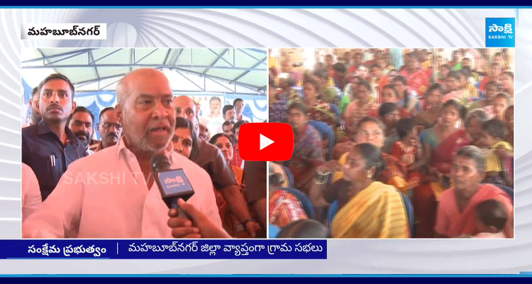 Face To Face With Minister Damodara Rajasimha About Praja Palana Grama Sabha 1