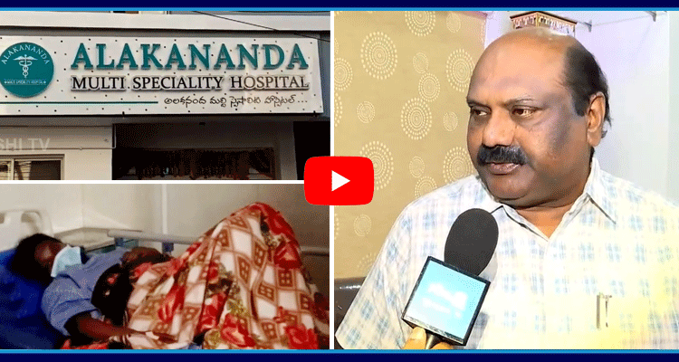 Illegal Kidney Racket Busted In Alaknanda Hospital At Saroornagar 2