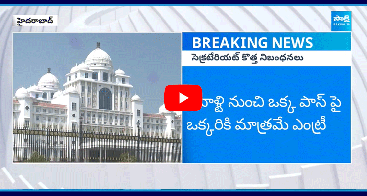 Telangana Secretariat New Rules 3