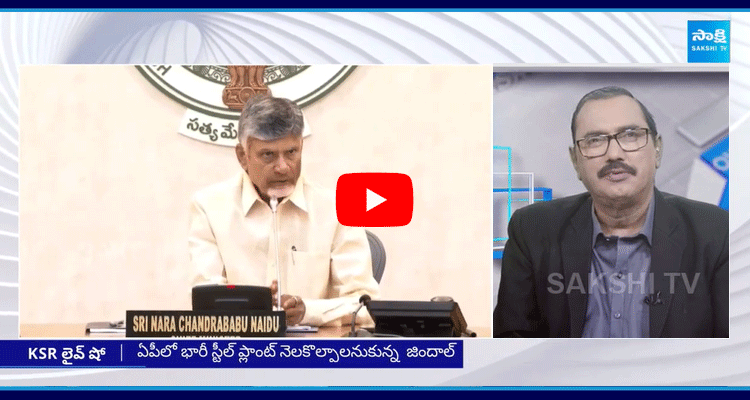 KSR Live Show Special Debate On Chandrababu Conspiracy 1