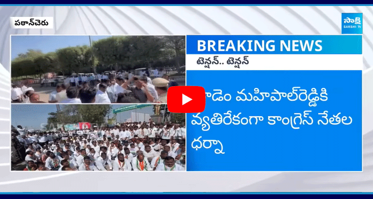 Congress Leaders Protest Against Gudem Mahipal Reddy At Patancheru 4