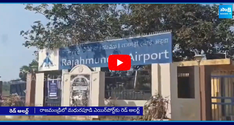 Red Alert Declared to Rajahmundry Madhurapudi Airport Due to Republic Day 3