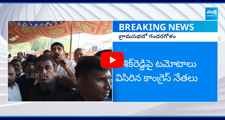 Congress Workers Throw Tomatoes At BRS MLA Kaushik Reddy 3