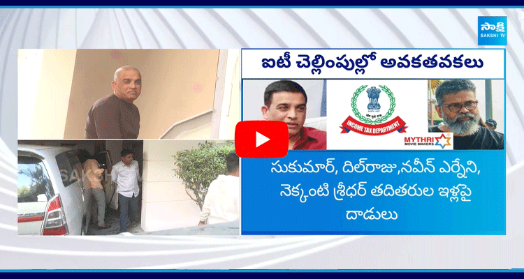  IT Raids On Tollywood Producer And Director Residences 1