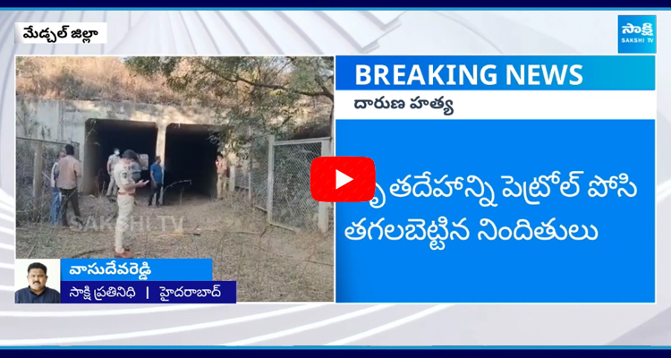 25 Years Old Women Incident In Medchal District 1