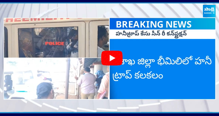 Scene Reconstruction in Vizag Honey Trap Case 3