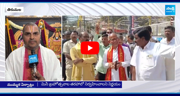 Mini Brahmotsavalu Arrangements At Tirumala 2