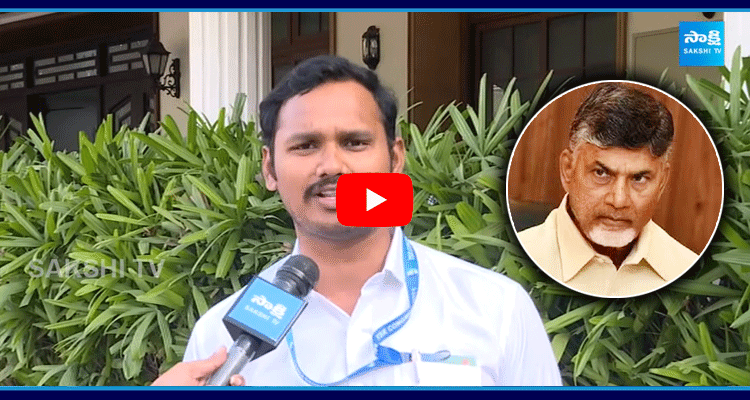 Nagarjuna Yadav Satires On Chandrababu Davos Tour 1