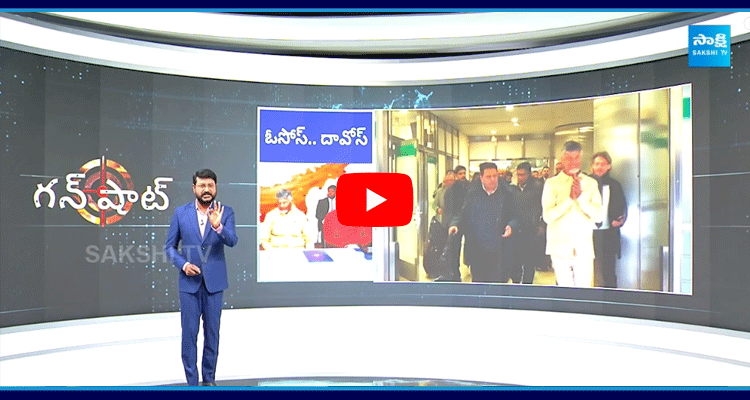 Unknown Facts On Chandrababu Nara Lokesh Four Days Davos Trip 3