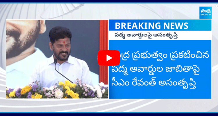 CM Revanth Reddy Comments On Central Govt Over Padma Awards 2025 1