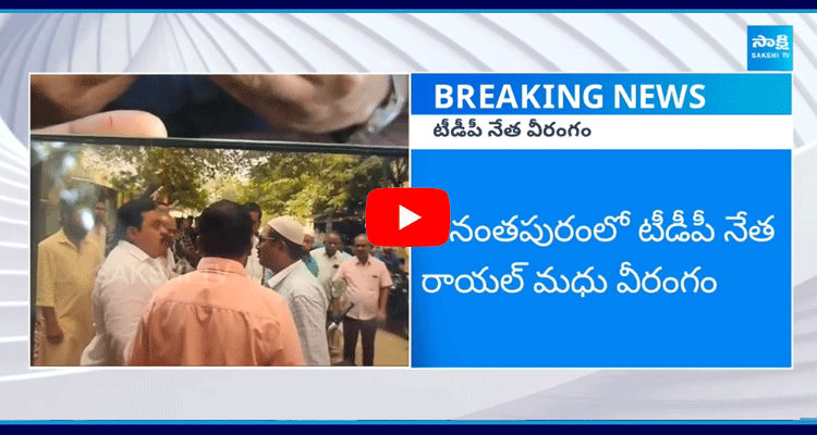 TDP Leader Royal Madhu Attack On Public 2