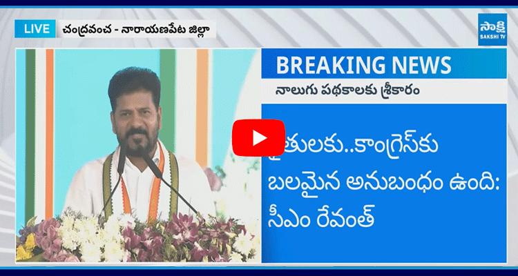 Telangana CM Revanth Reddy Launch Four Welfare Schemes 1