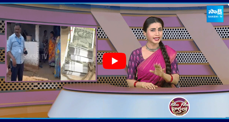 Bank Loan Recovery Team Insulted Common Woman At Her House 1