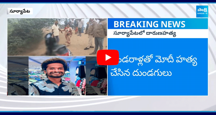 Suryapet Love Issue Incident 1