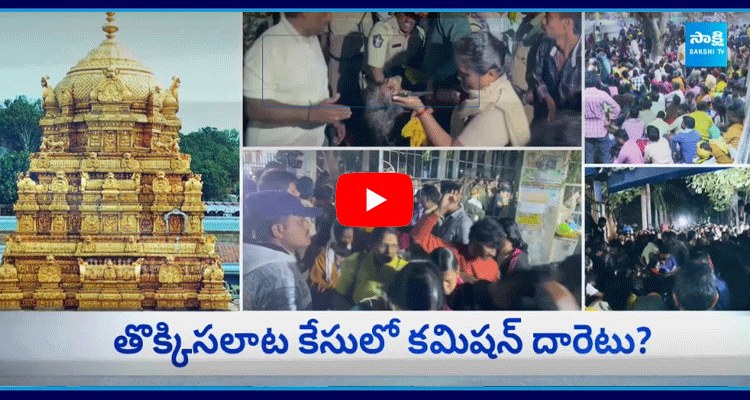 Hindu Union Serious On TTD Negligence Over Tirupati Stampede Incident Inquiry 1