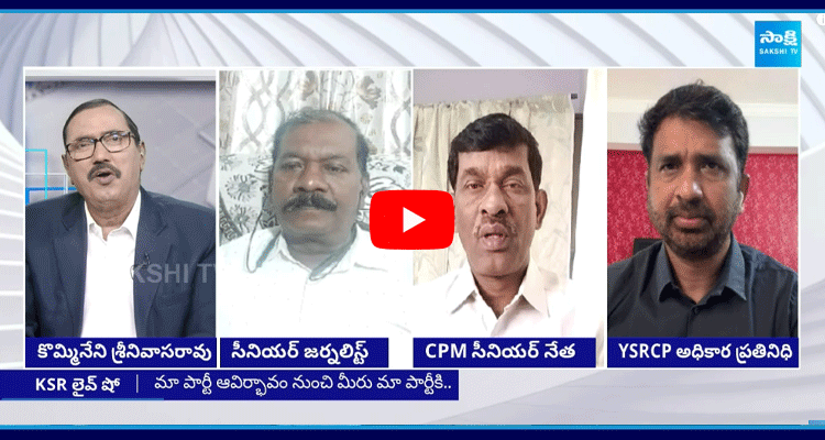 KSR Live Show Special Debate On Chandrababu Davos Tour Fail 2