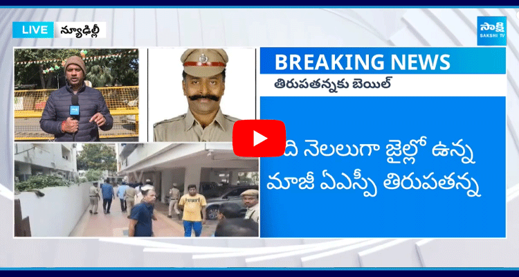 Supreme Court Grants Bail To Ex ASP Tirupatanna 1