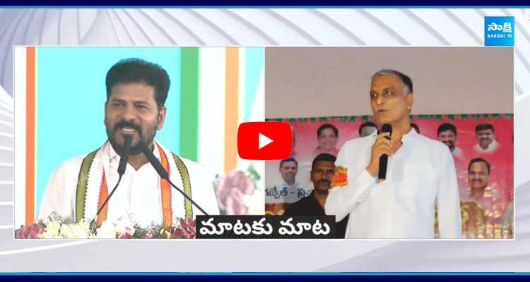 Harish Rao Open Challenge To CM Revanth Reddy 1