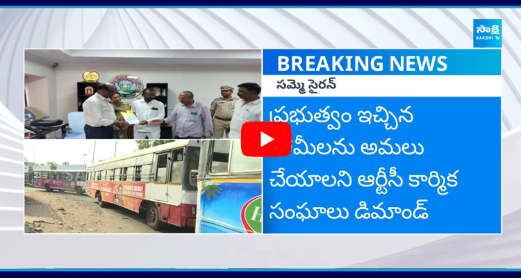 TSRTC Workers Unions Give Strike Notice 1