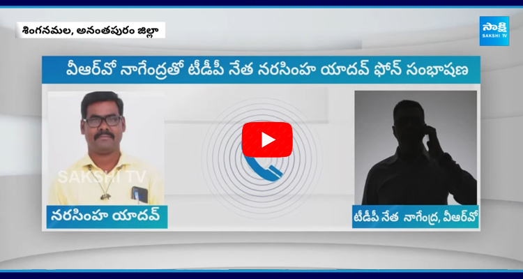 TDP MLA Bandaru Sravani Followers Sensational Audio  1