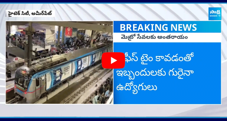 Hyderabad Metro Services Disrupted Due To Technical Issue 2