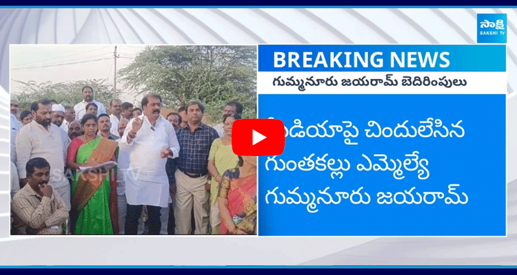 MLA Gummanur Jayaram Sensational Comments And Warning To Media 1