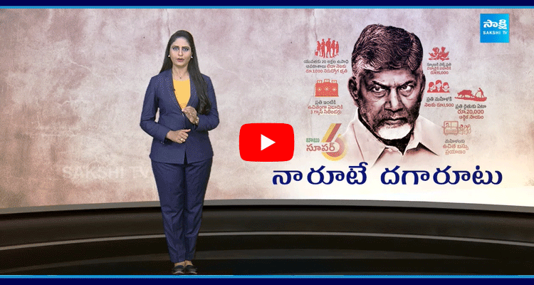 Magazine Story On Chandrababu Conspiracy On AP People 3