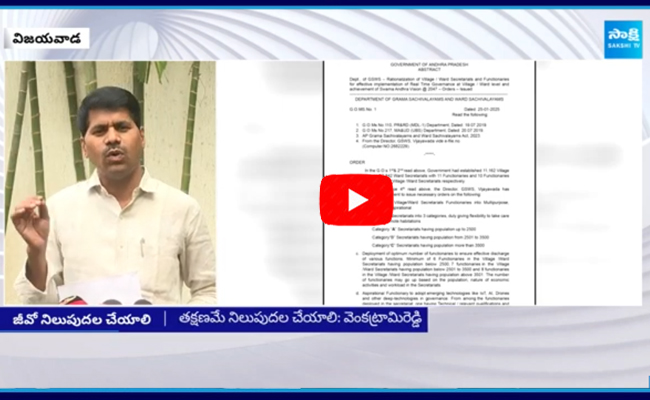 AP NGO Venkatram Reddy Demands To TDP Government 3