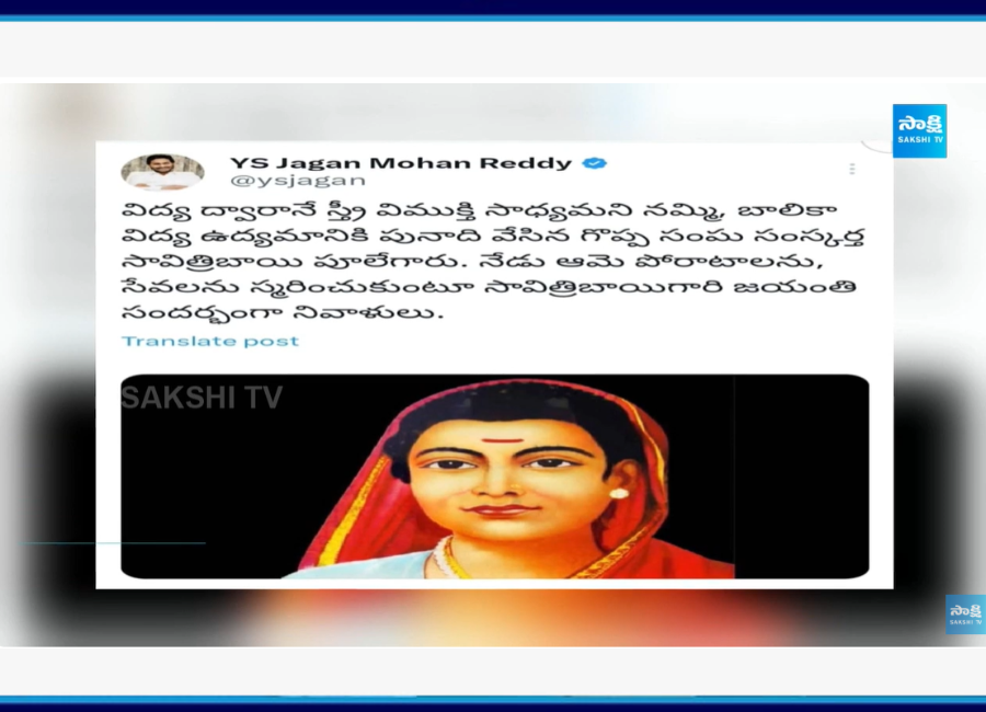 YS Jagan Tribute to Savitribai Phule on Her Birth Anniversary  1