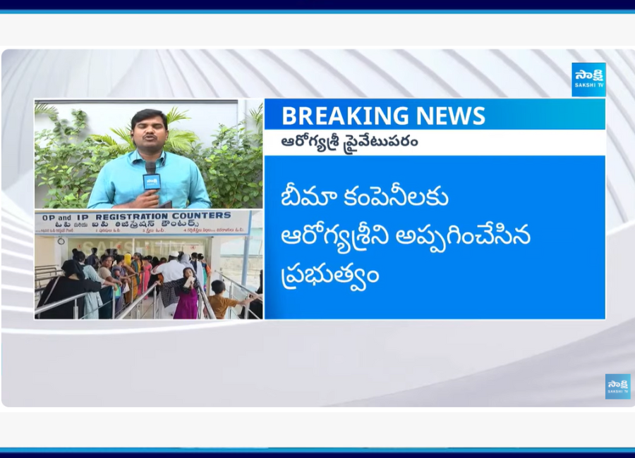 TDP Privatized Aarogyasri In AP 1