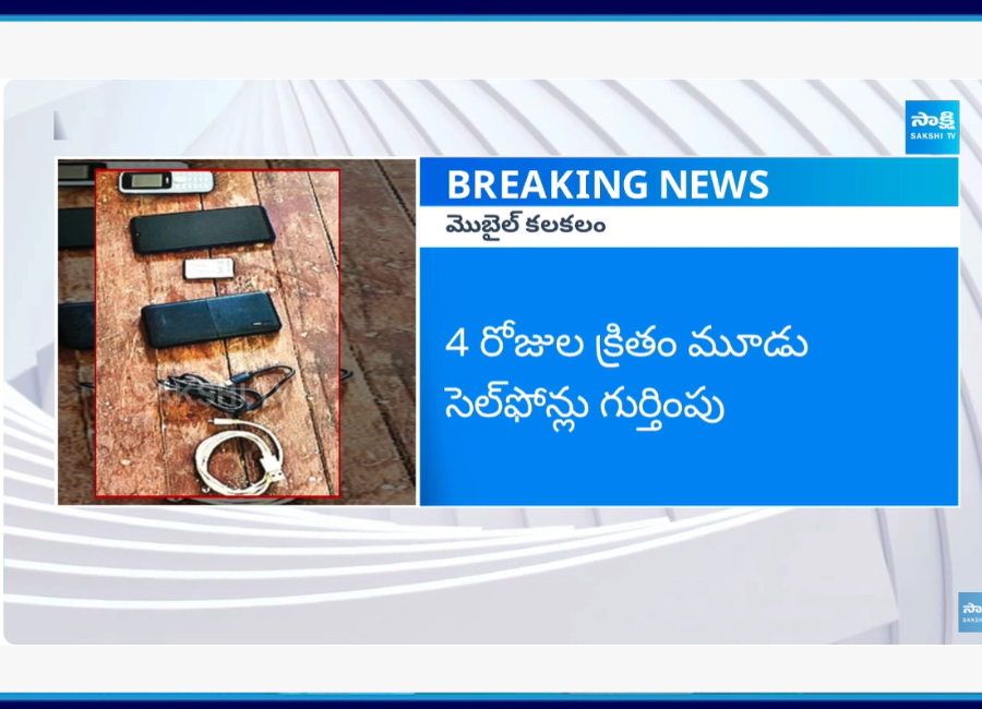 Police Found Another Cell Phone In Visakhapatnam Central Jail  1