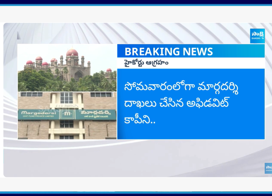 High Court Serious on AP and Telangana Govt over Margadarsi Scam Case 1