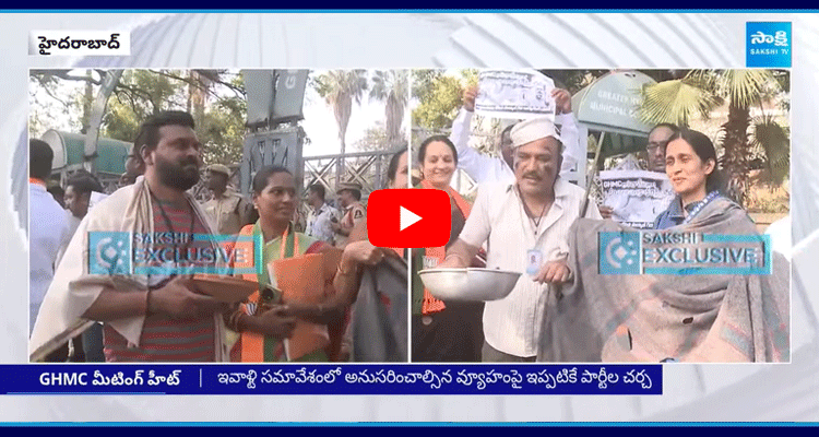 BJP Corporators Protest At GHMC 1