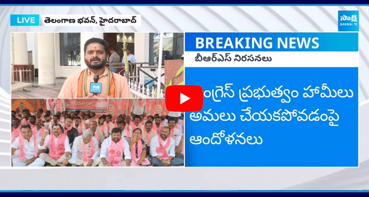  BRS Leaders Protest On Revanth Reddy 420 Promises 1