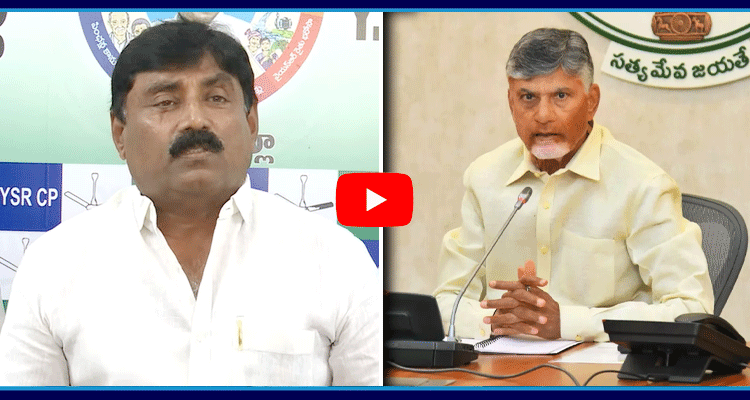 YSRCP Ravindranath Reddy Comments On Chandrababu Cheap Politics 1