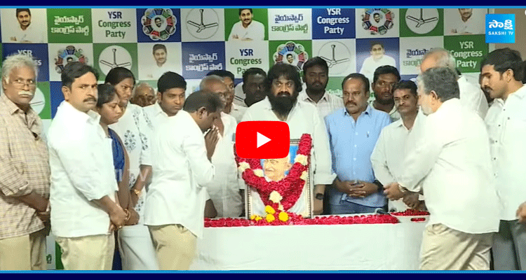 YSRCP Leaders Pays Tribute To Mahatma Gandhi  1