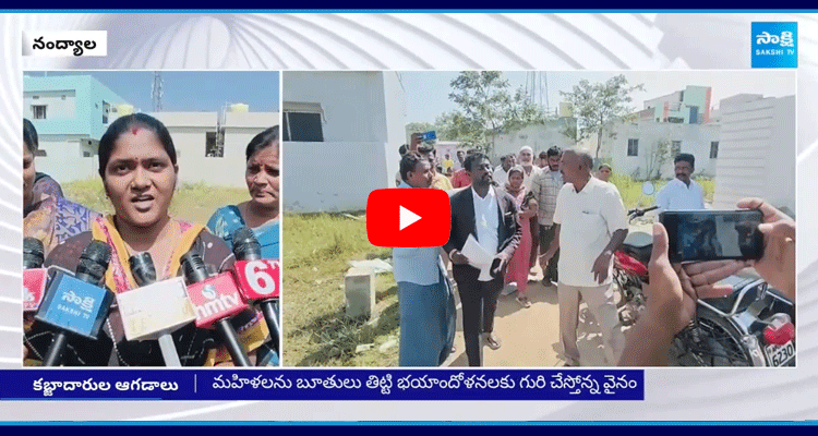 Land Grabbers In Nandyala  1