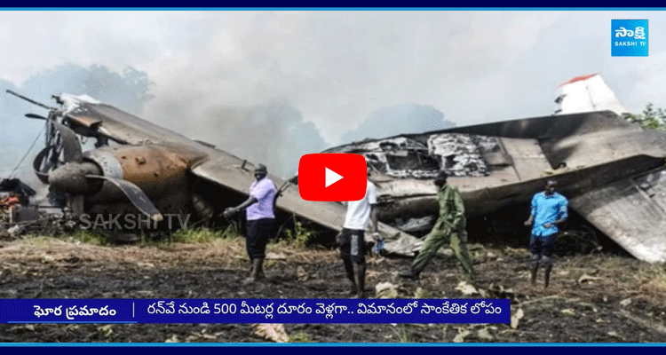 Flight Accident In South Sudan 1