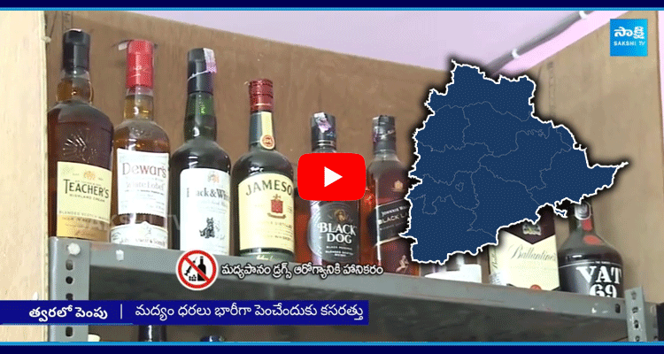 Telangana Government Key Decision On Liquor Price Hike 1