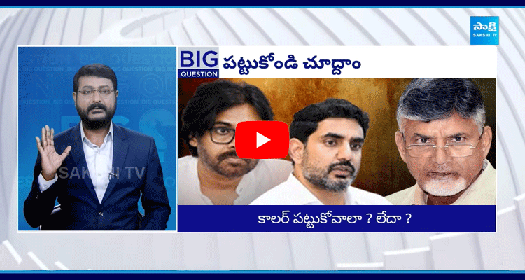 Big Question Special Debate On Nara Lokesh Comments About Super Six Schemes 1