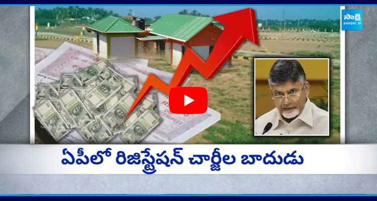 Chandrababu Government Big Shock To AP People  2