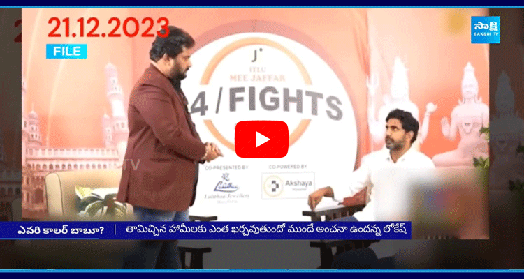 Nara Lokesh Viral Video On 30 Promises  5