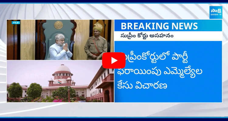 Supreme Court Serious On Telangana Speaker Gaddam Prasad 1