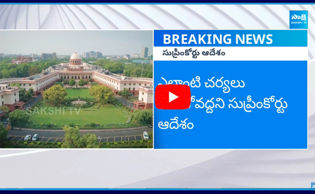 Supreme Court Key Orders in Gannavaram TDP office Attack Case 1