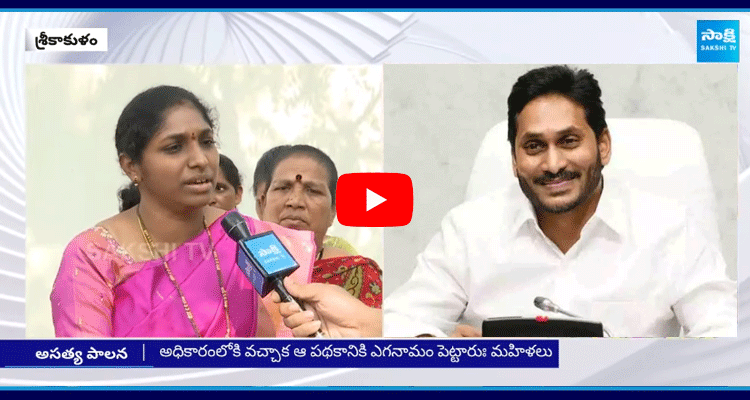 Women Great Words About YS Jagan Mohan Reddy 1