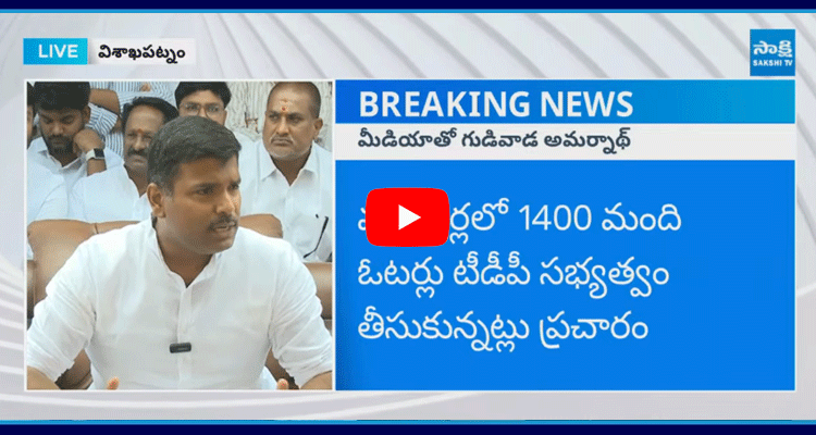 Gudivada Amarnath Comments On Nara Lokesh 1