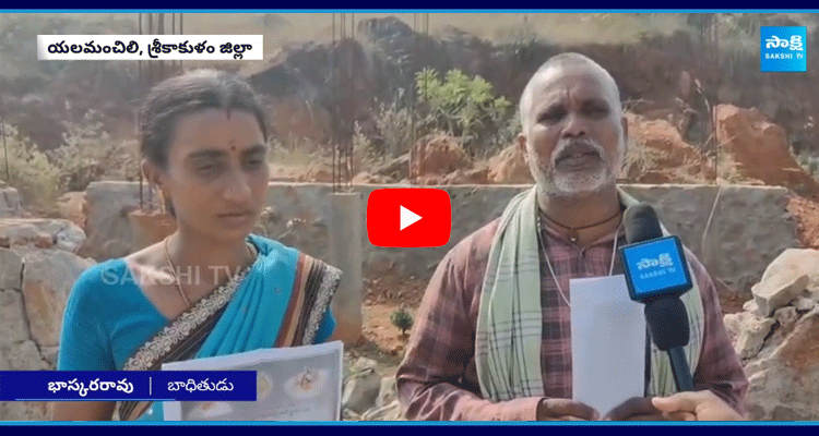 Demolished Jagananna Houses At Elamanchili 1