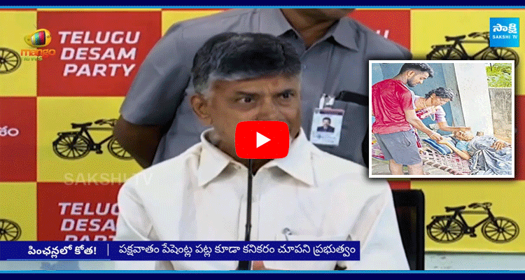 TDP Govt Try To Cut Amount Disabled People Pensions  1